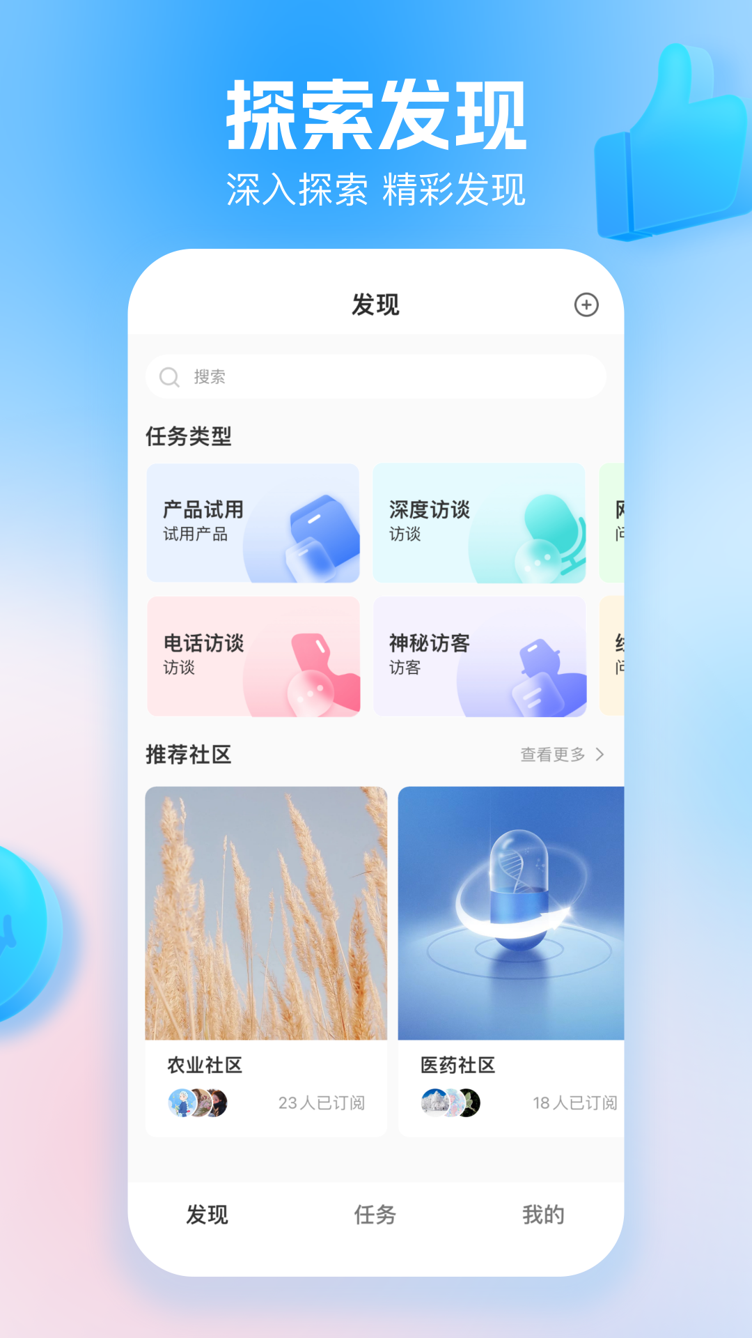 玩数圈安卓版v3.9.2