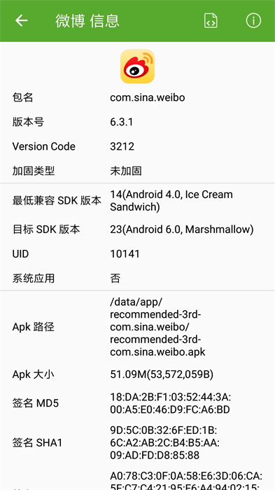 dev tools开发助手APP截图