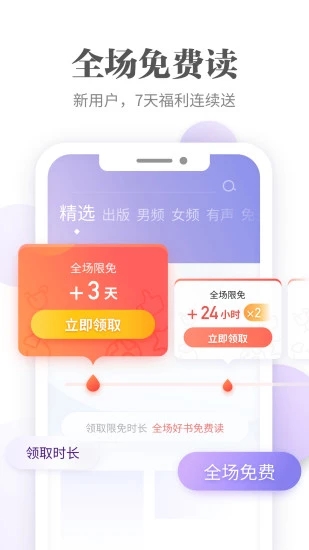 爱读掌阅最新版APP截图