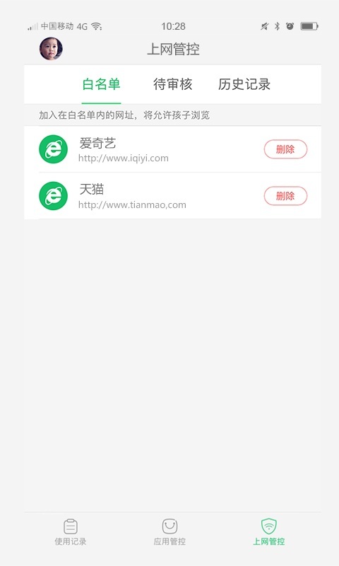 家长管理安卓版v6.4.0.0APP截图