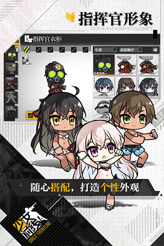 少女前线 官网版APP截图