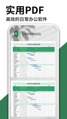 excel表格手机制作安卓版v1.0.7