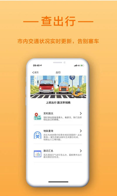 找到啦APP截图