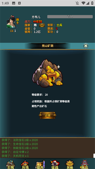 三国的日记游戏截图