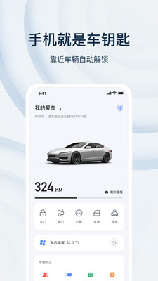 乘趣安卓版v3.9.7APP截图