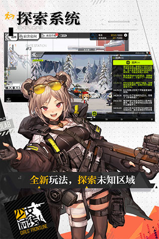 少女前线 官网版APP截图