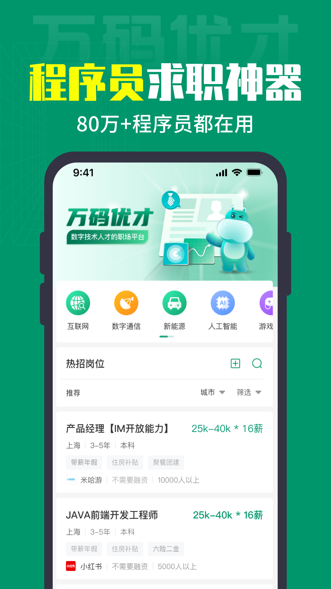 万码优才安卓版v3.0.6