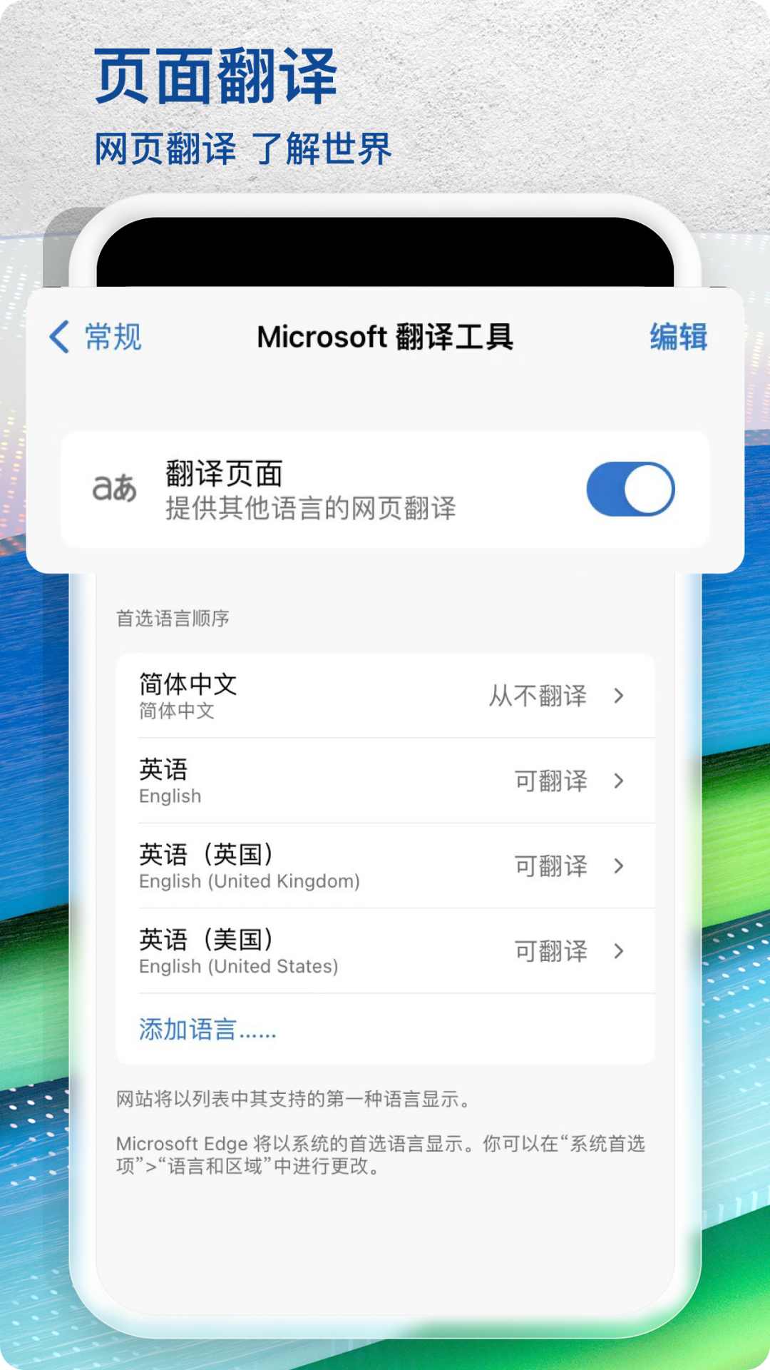 edge beta版本浏览器APP截图