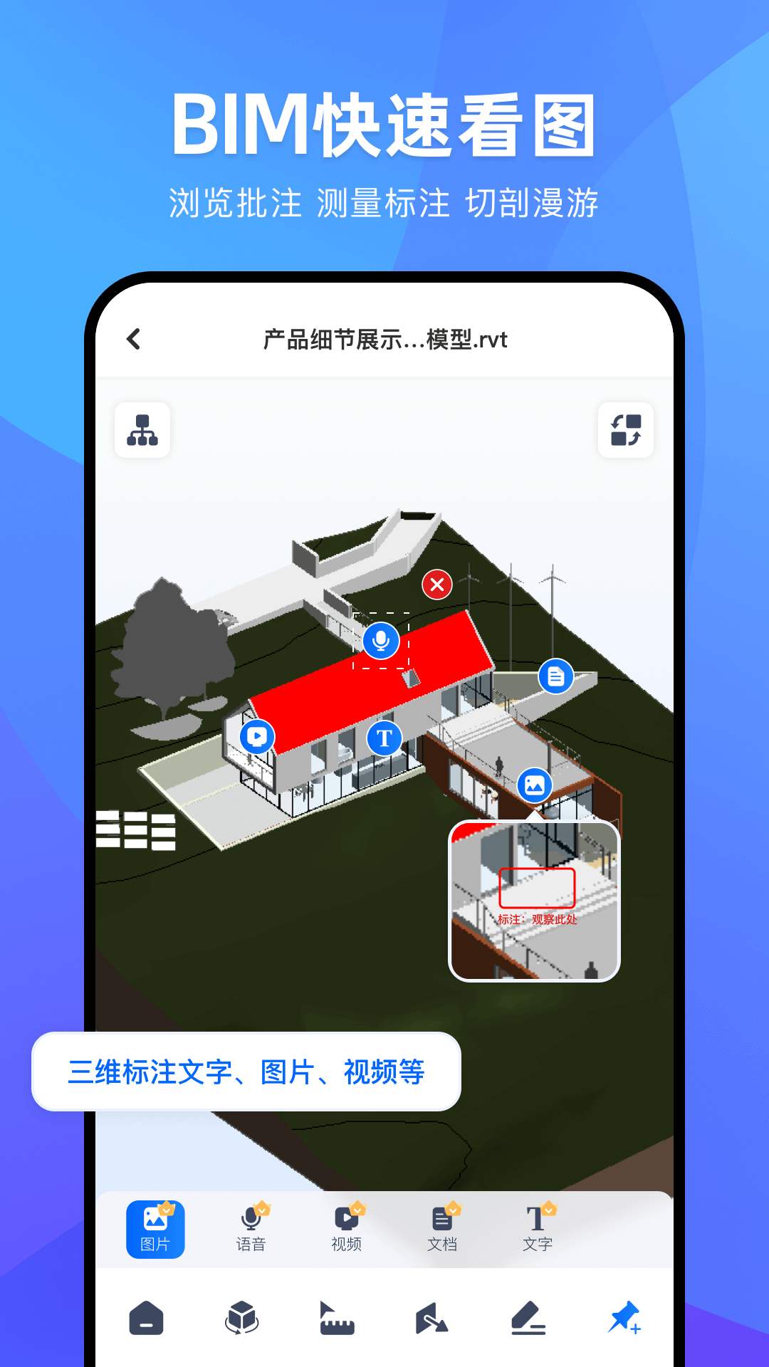 BIM快看安卓版v1.1.4