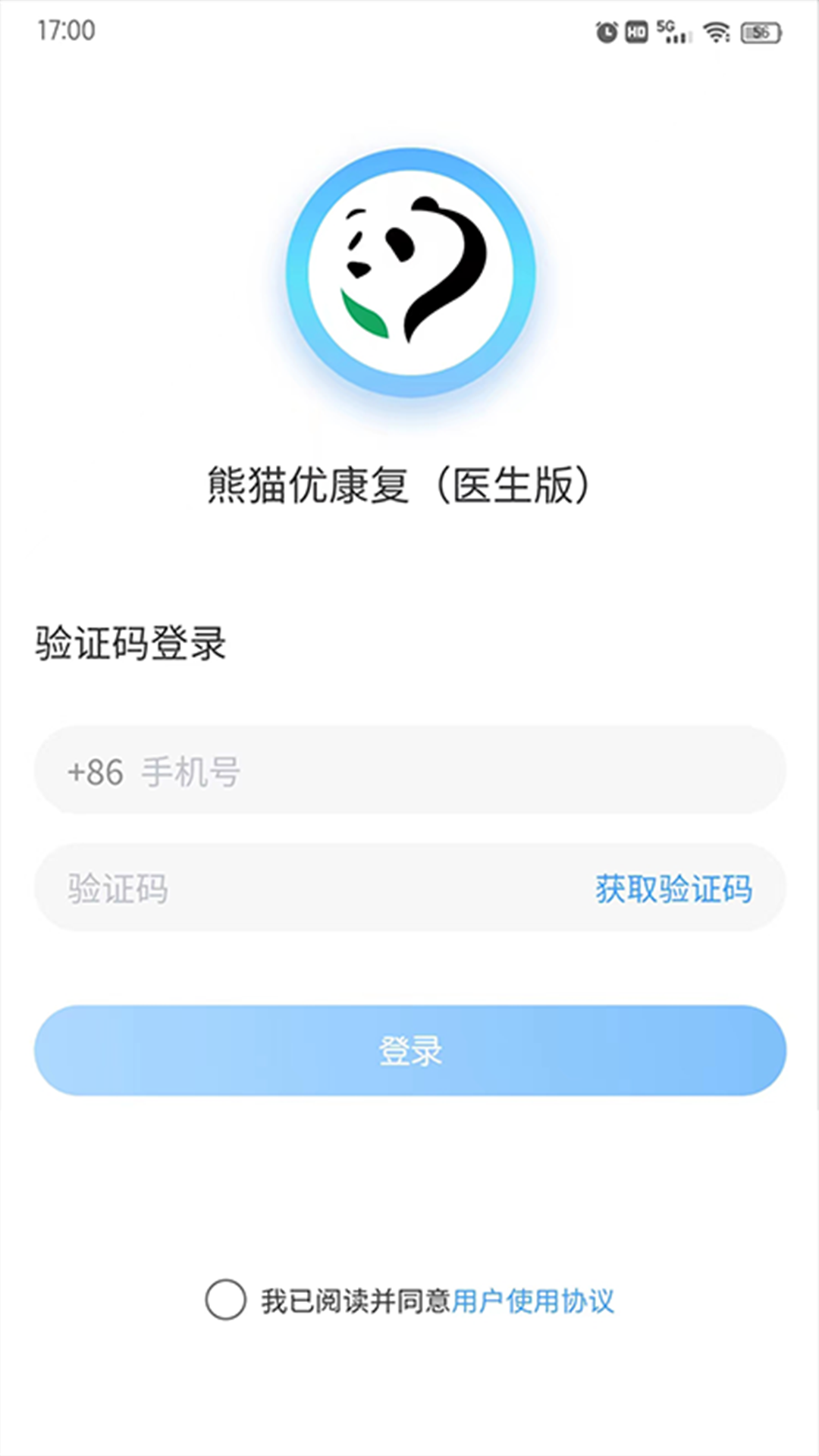 熊猫优康复医生端安卓版v3.2.4APP截图