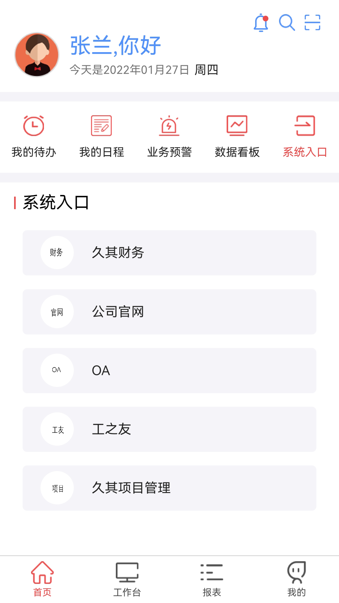 贵州桥梁App安卓版v4.0.7