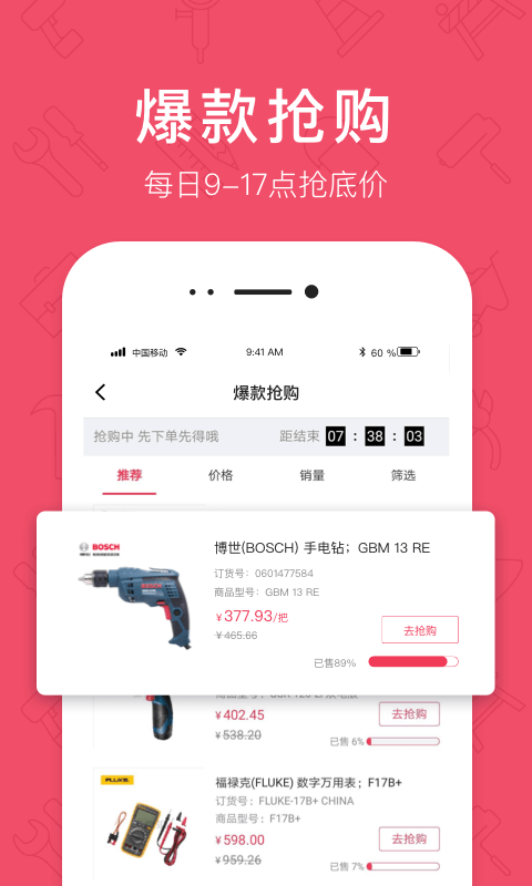 京东工品汇安卓版v5.0.1