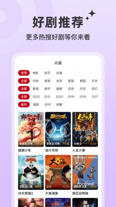 红叶影评 2024最新下载链接APP截图