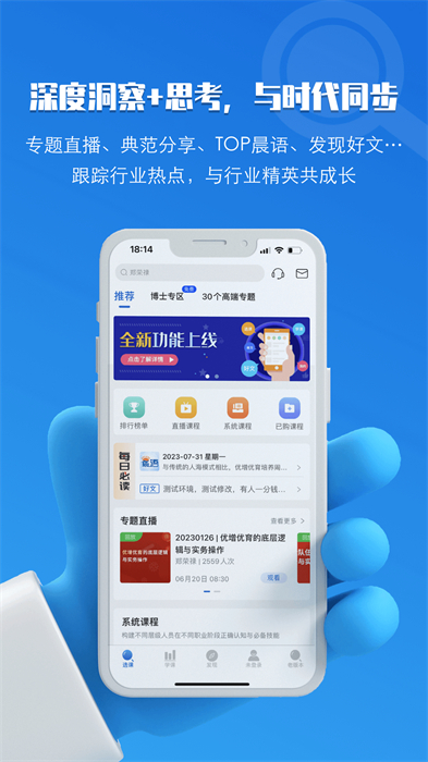 top论坛安卓版APP截图