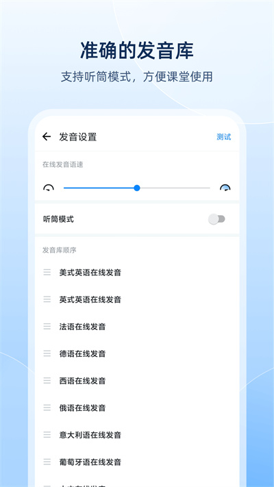 欧路词典在线翻译APP截图