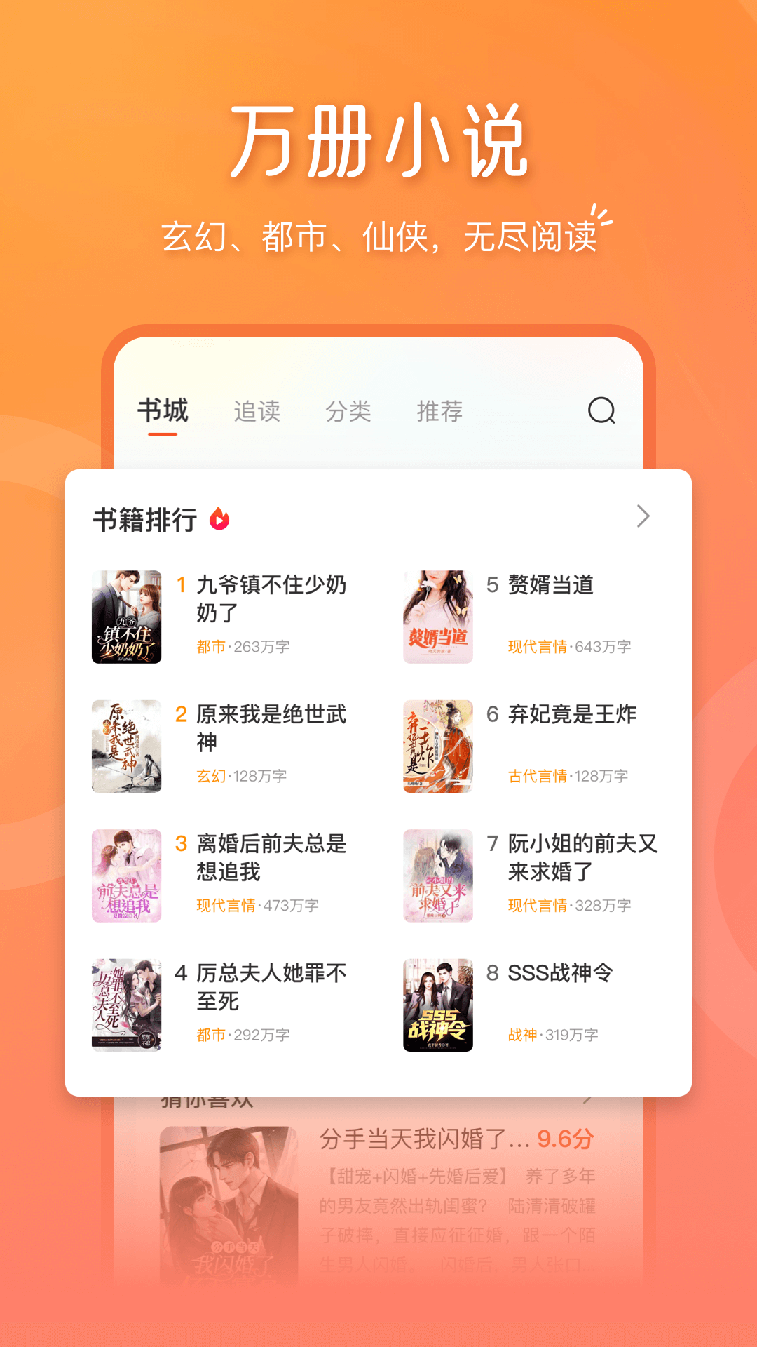 锦书-让阅读简单快乐APP截图