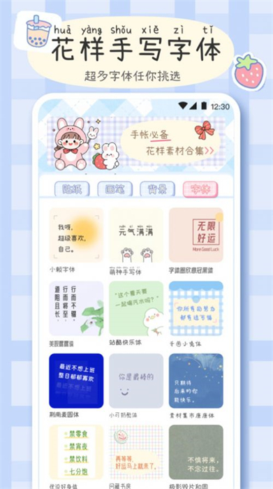 手帐画画板软件APP截图