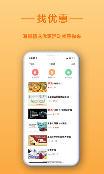 找到啦APP截图