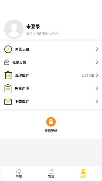 包子漫画 官方入口免费版APP截图