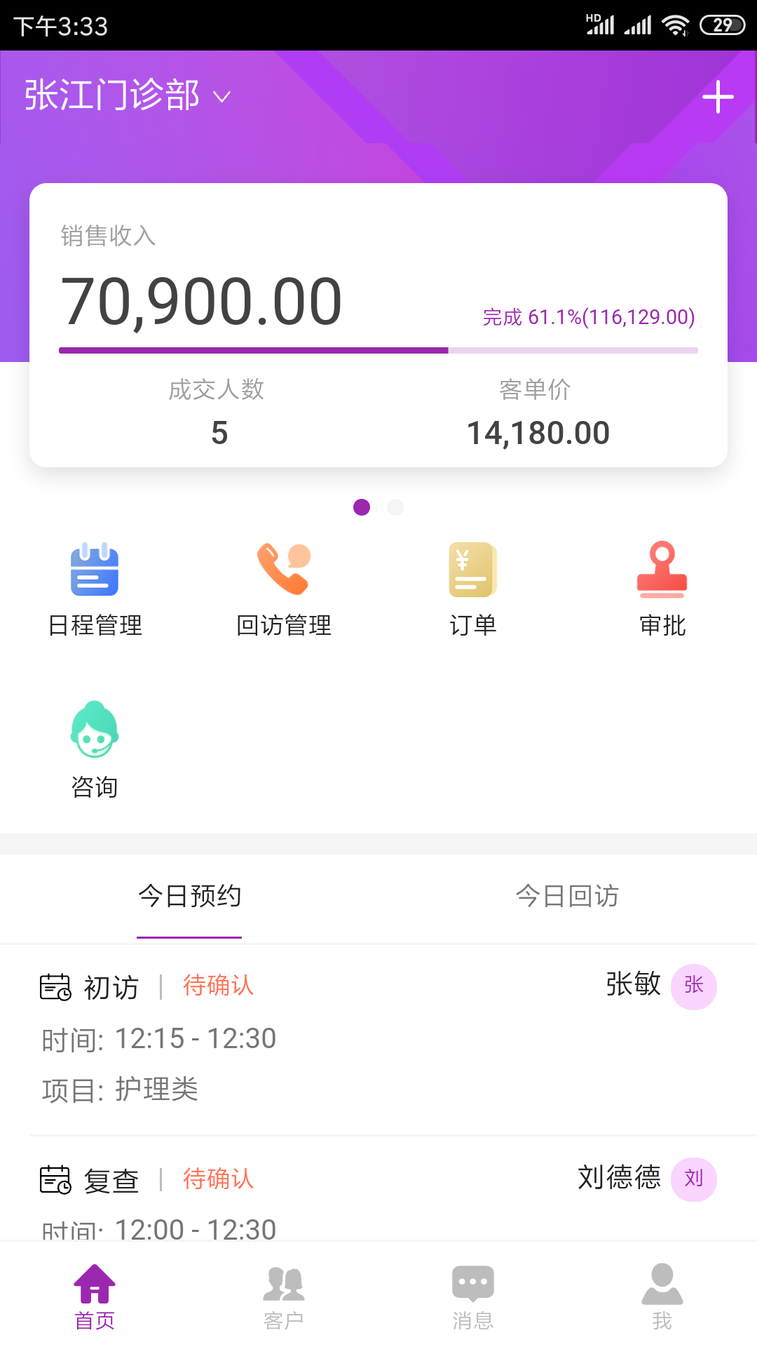 悦容美云安卓版v3.2.13APP截图