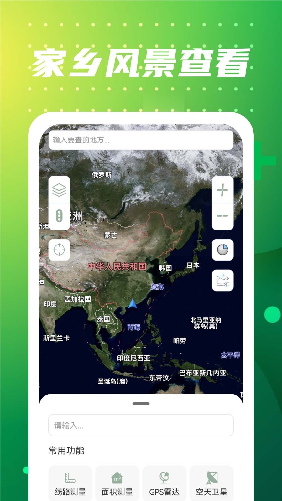 3D地球安卓版v1.3.19APP截图