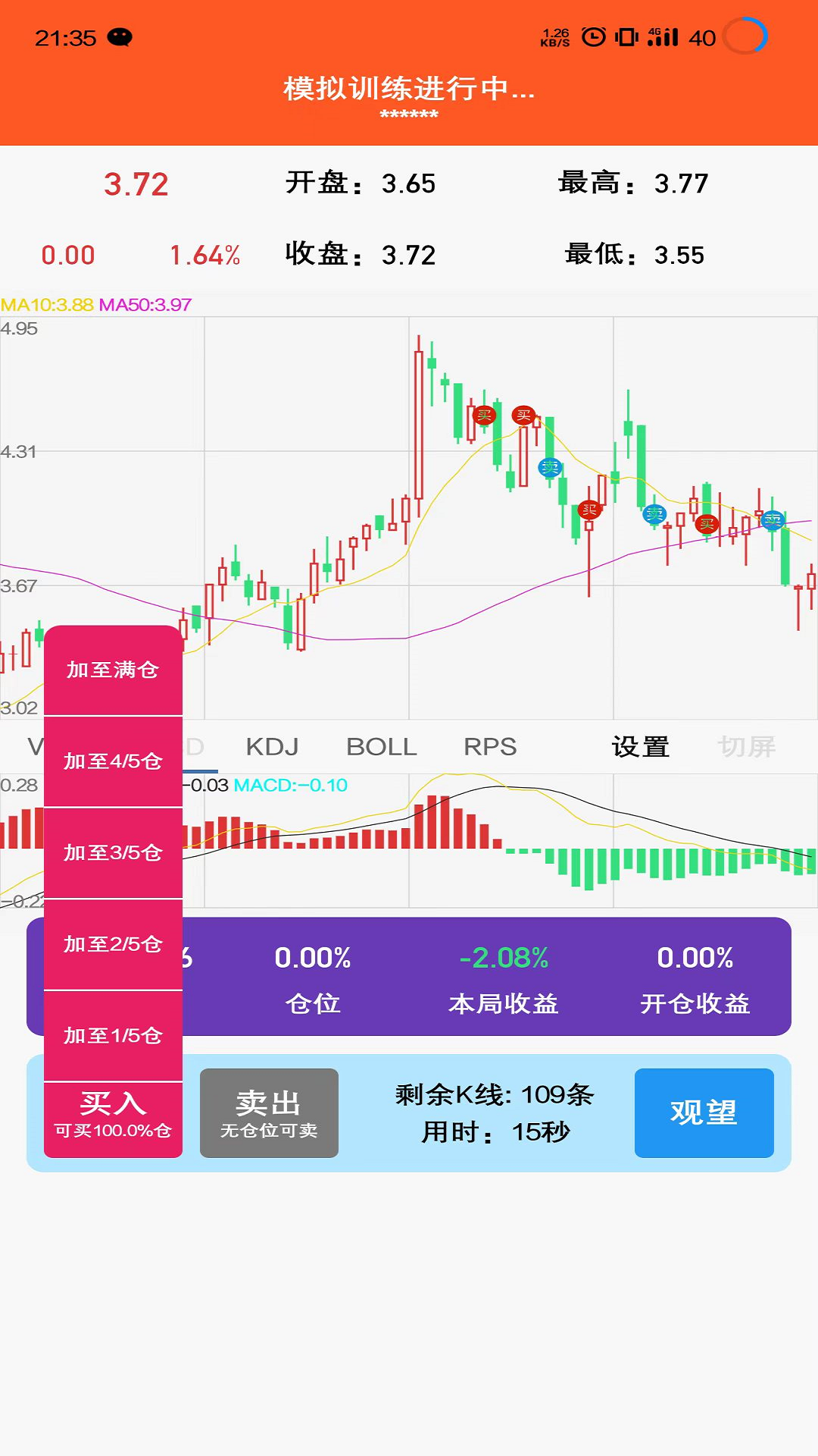 爆竹K线训练助手安卓版v1.07.00