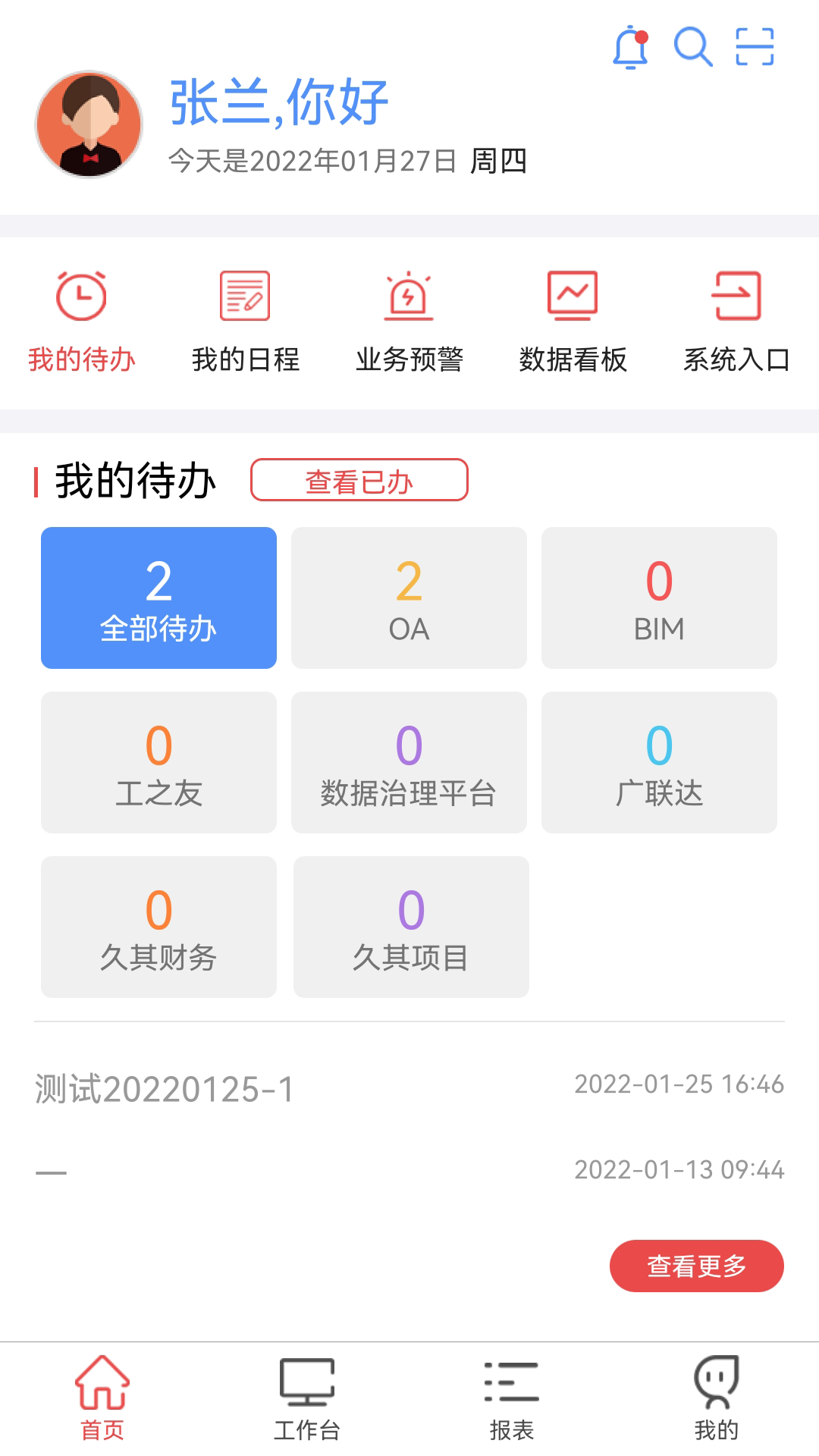 贵州桥梁App安卓版v4.0.7