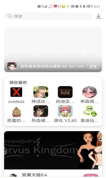 游咔 下载正版最新版本APP截图