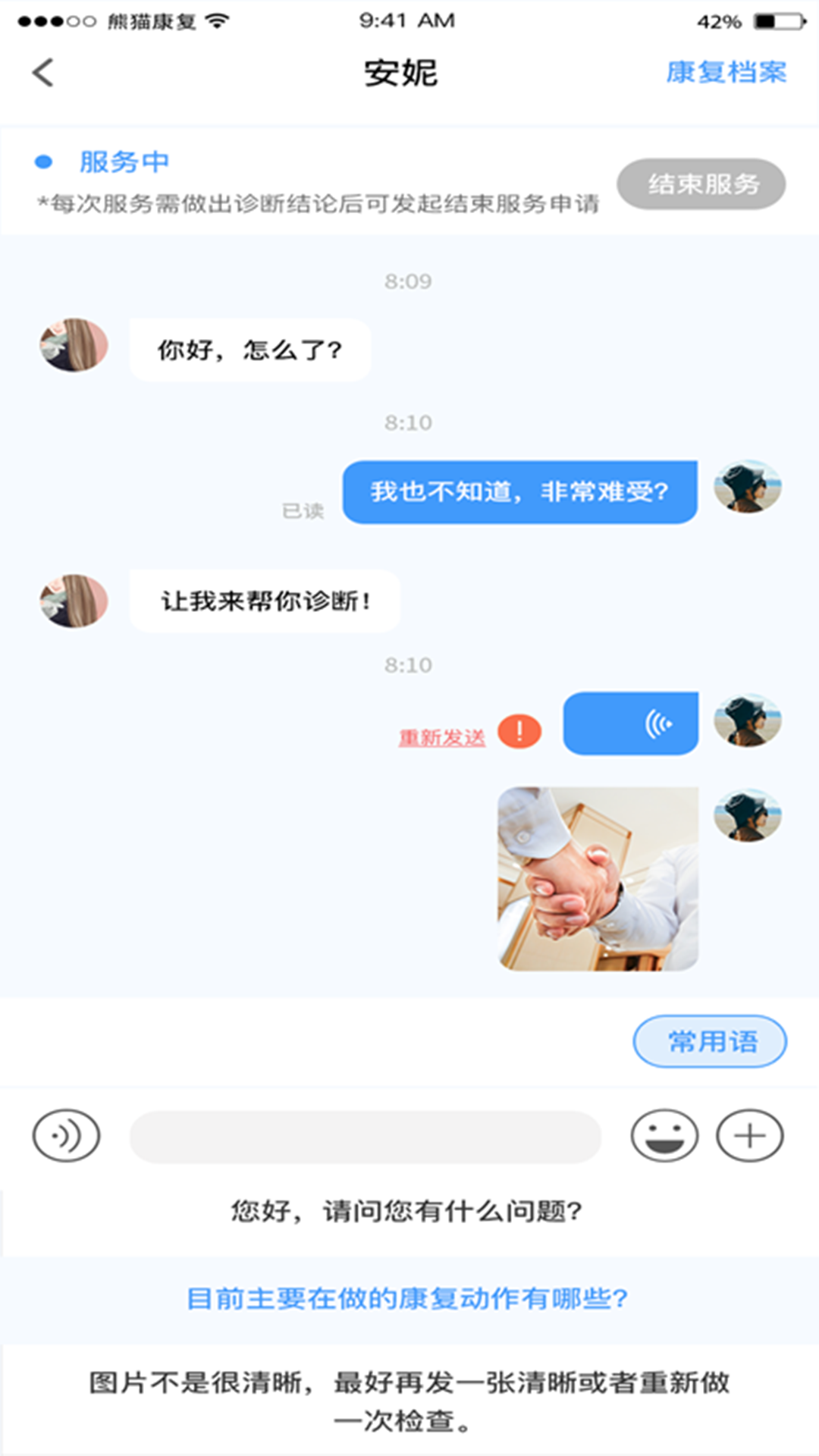 熊猫优康复医生端安卓版v3.2.4APP截图