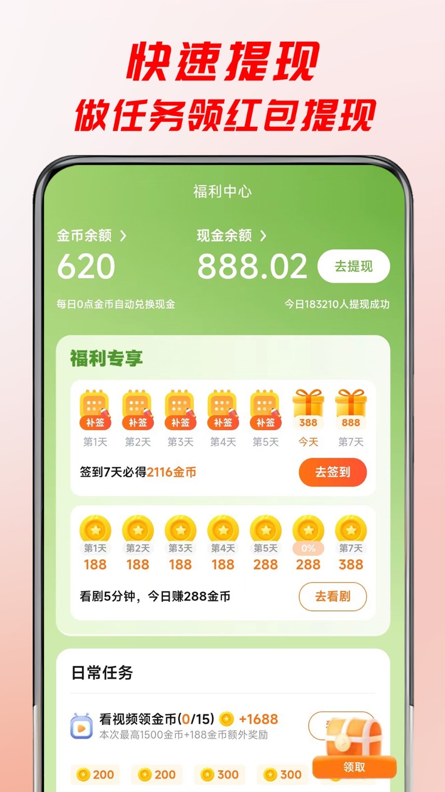 牛牛免费短剧安卓版v3.0.0APP截图