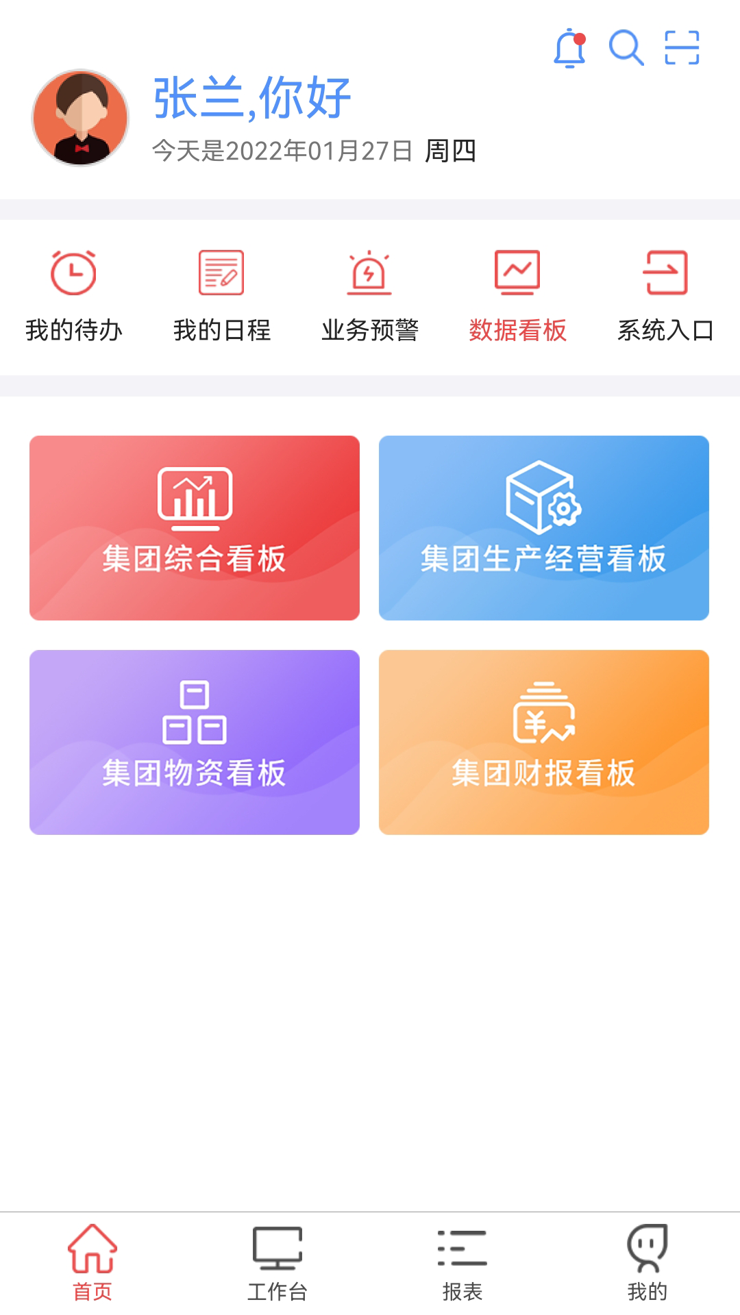 贵州桥梁App安卓版v4.0.7