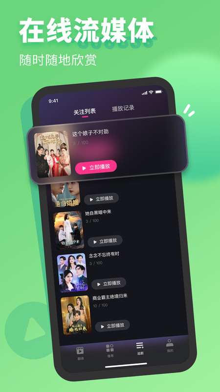 七果短剧安卓版v1.12.01APP截图