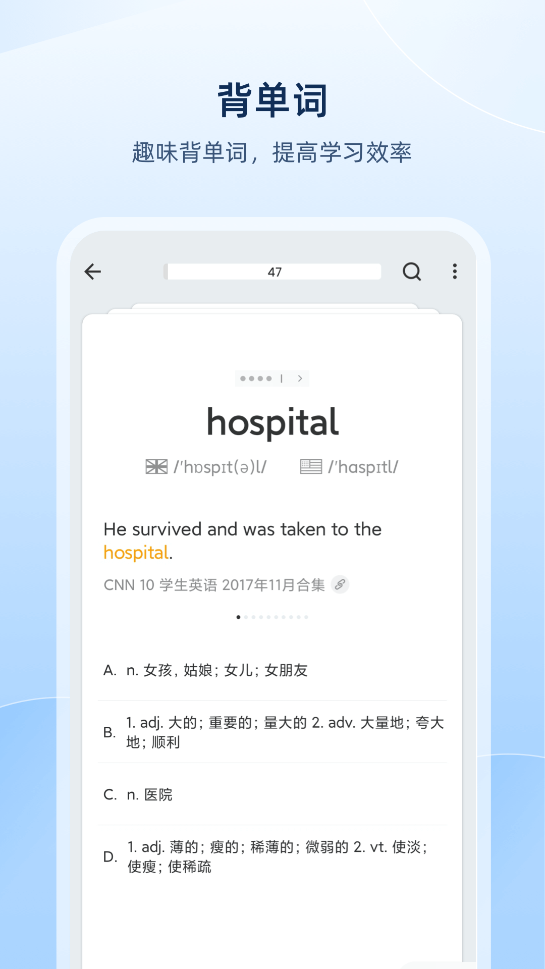 欧路英语词典app(欧路词典)