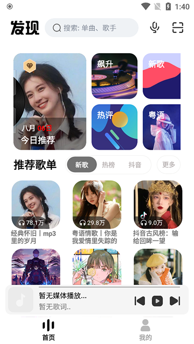 奇酷星球 免费版APP截图