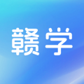 赣学安卓版v11.4图标