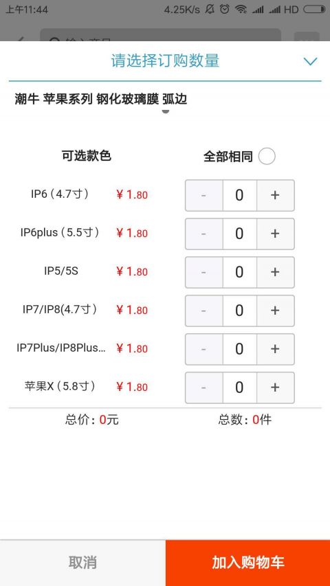 往来商城安卓版v1.8.80APP截图