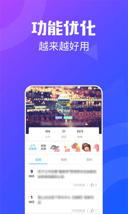 昆山论坛手机版APP截图