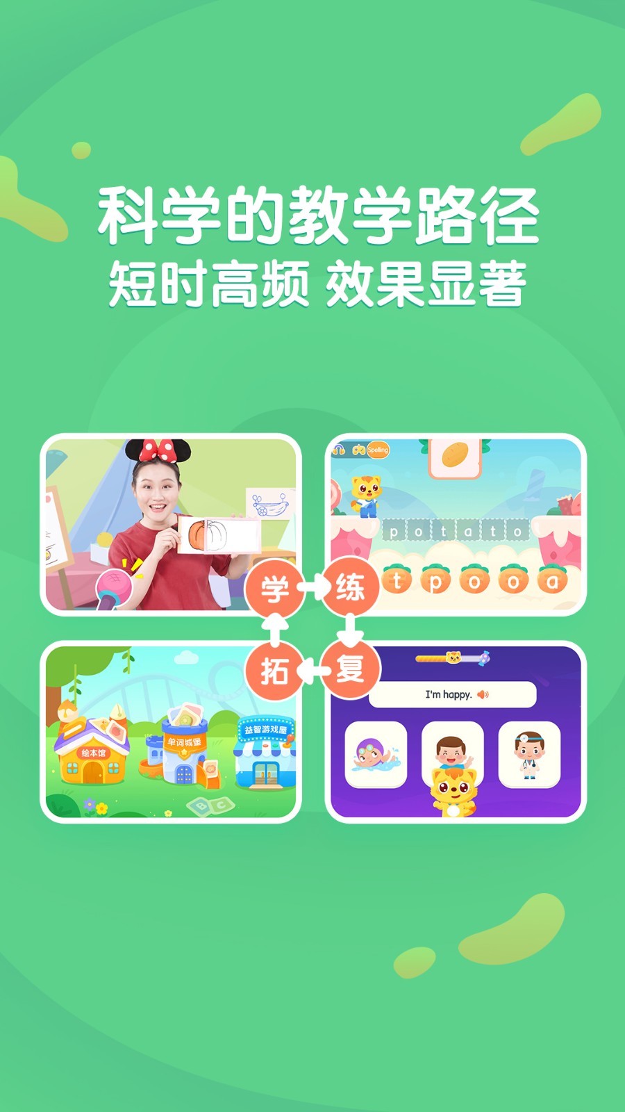 猫小帅ABC安卓版v2.2.4APP截图