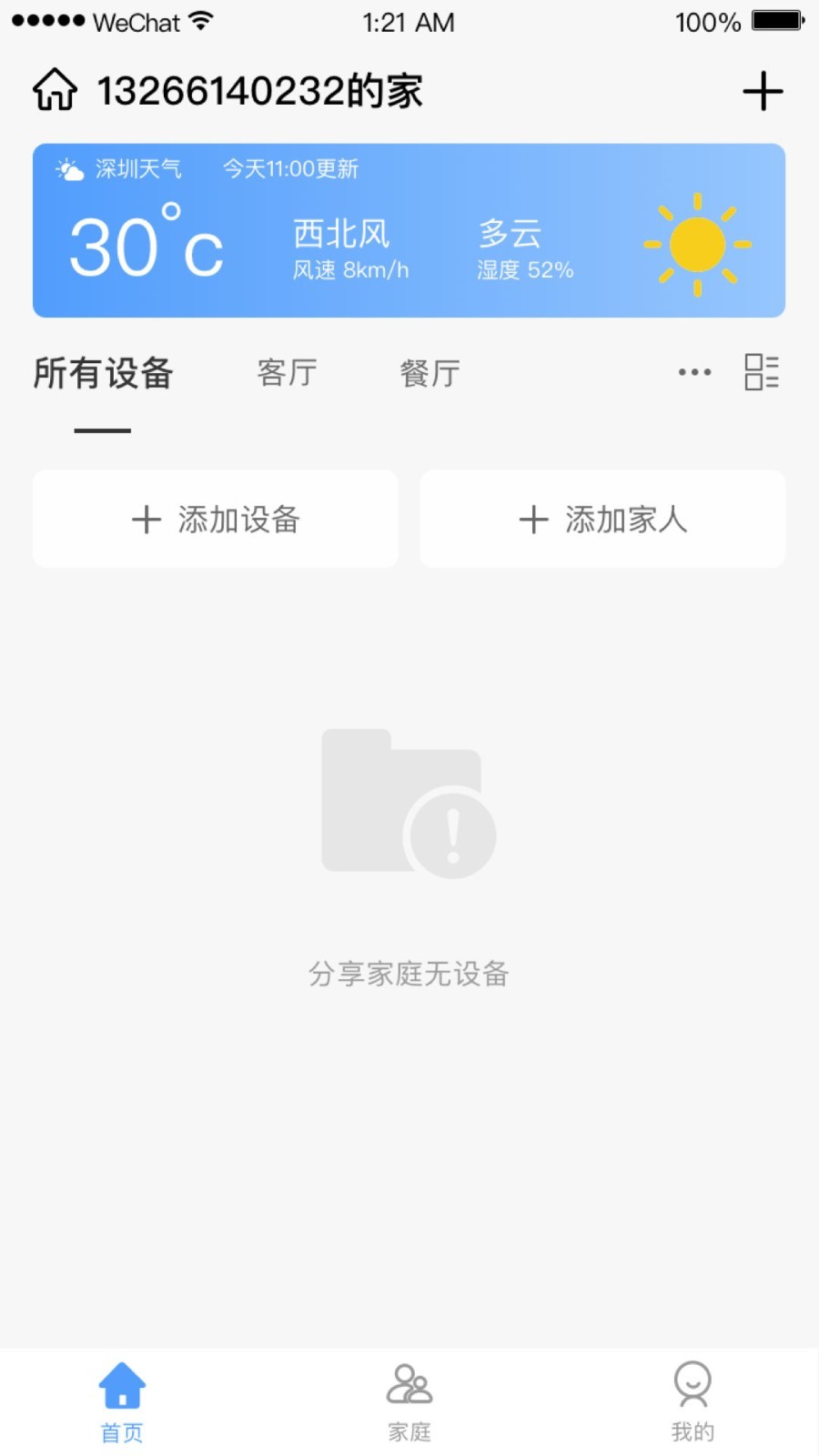 小禾安卓版v4.9.1