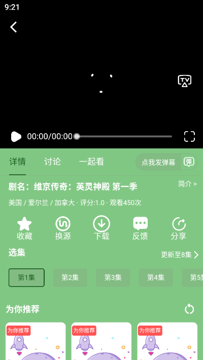 宇航视频 官方下载安装最新版APP截图