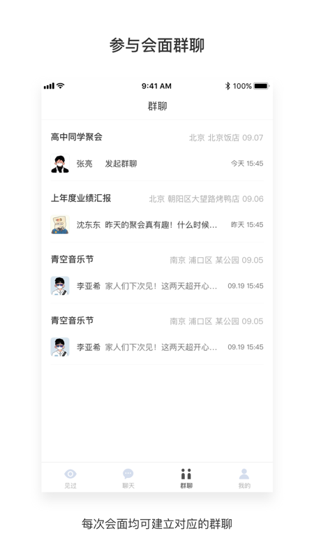 见过安卓版v2.5.0APP截图