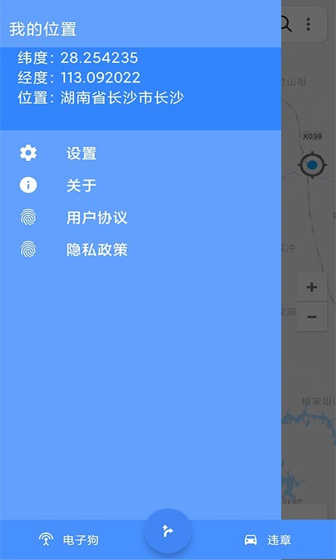 语音导航安卓版v1.6.9