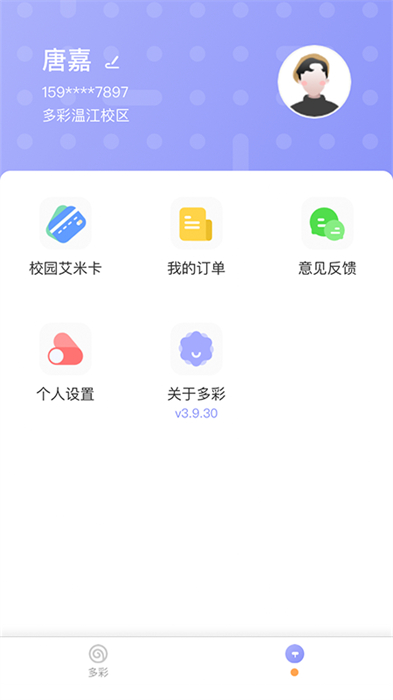 多彩校园软件APP截图