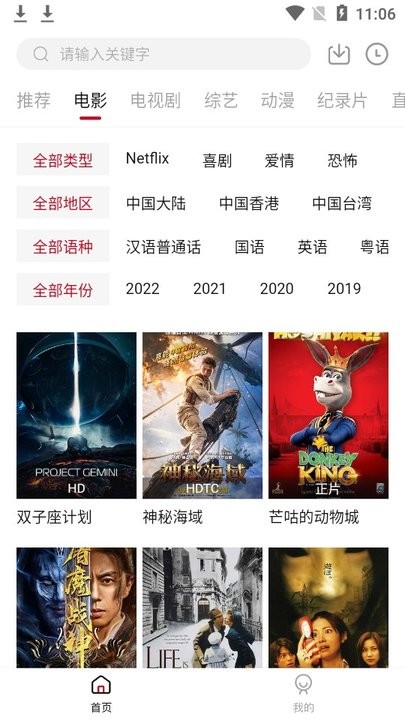 剧白白 2024最新版APP截图