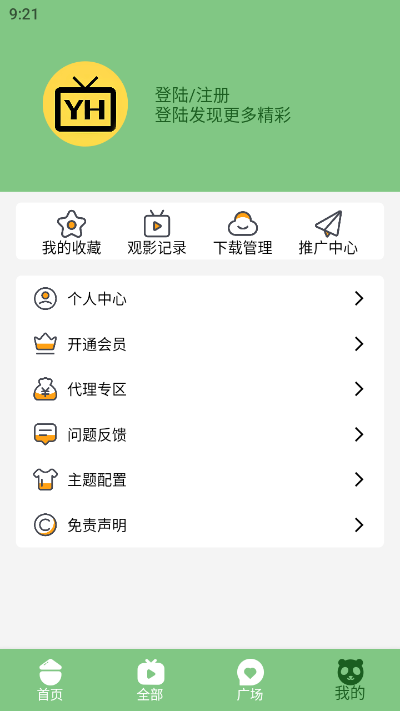 宇航视频 官方下载安装最新版APP截图