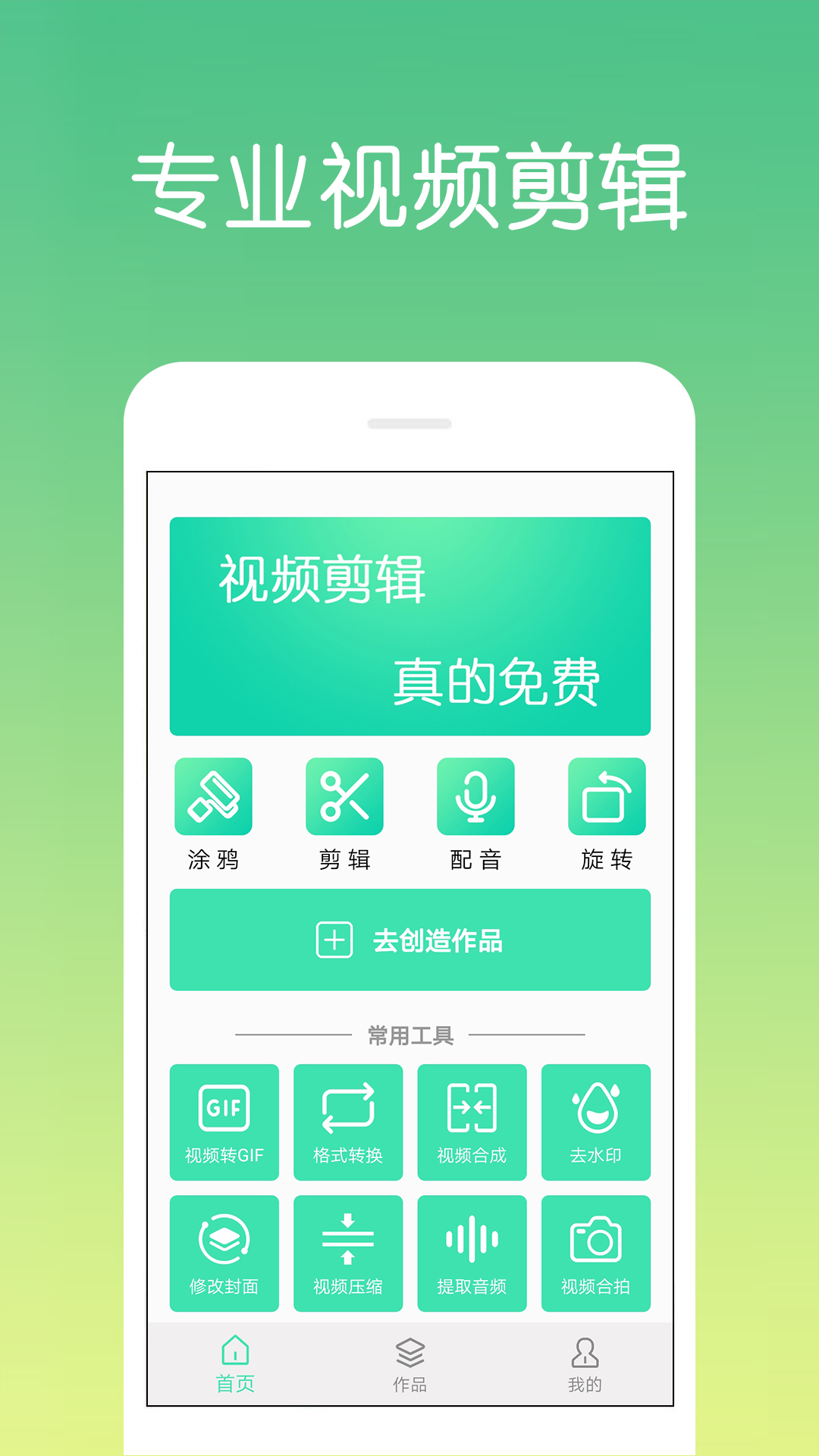 视频剪辑制作安卓版v4.1.0.8APP截图