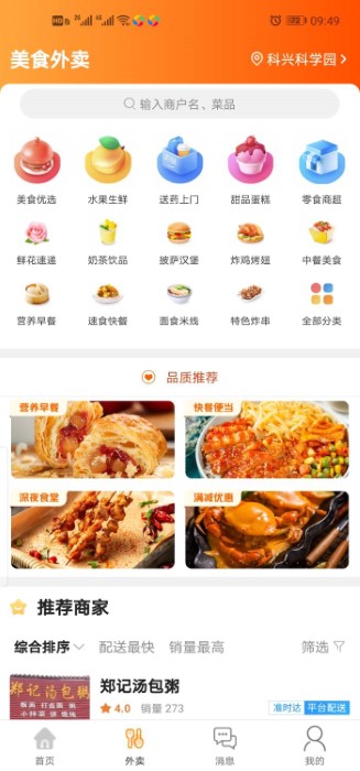 幸福辽宁安卓版v12.8.3APP截图