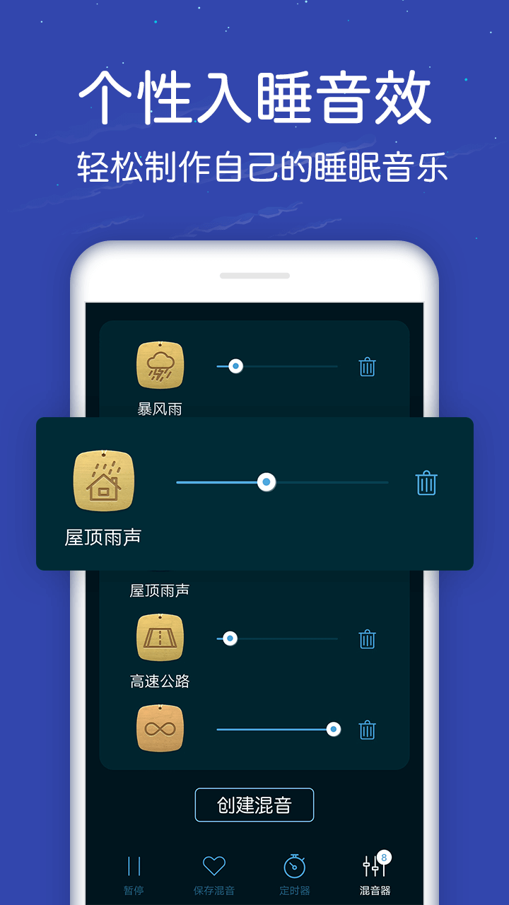 蜗牛深度睡眠安卓版v4.9.0