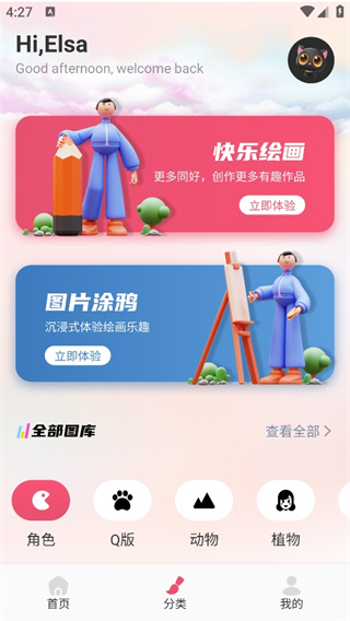 聚合漫画APP截图