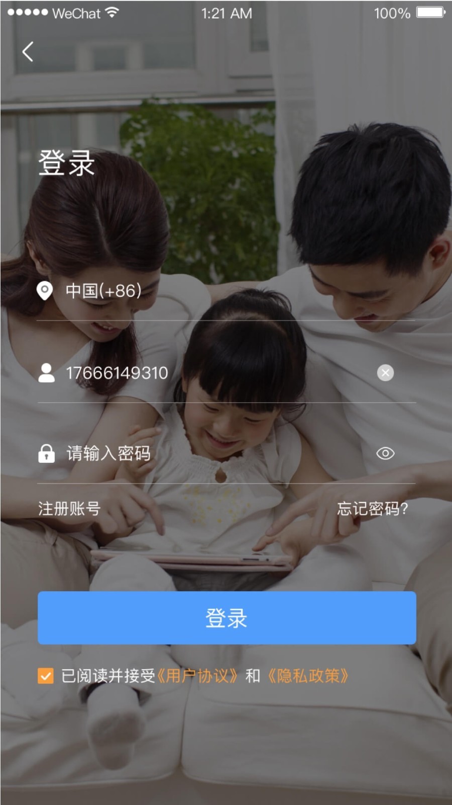 小禾安卓版v4.9.1APP截图